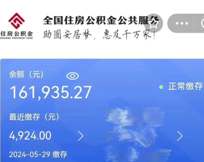 德阳辞职了公积金怎么取（我辞职了住房公积金怎么取出来）